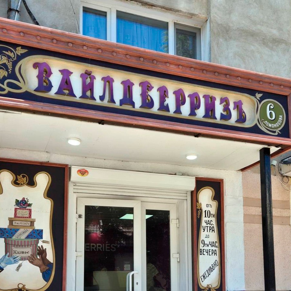 А у нас во дворе: коммерческая инфраструктура в региональных ЖК становится популярной у инвесторов