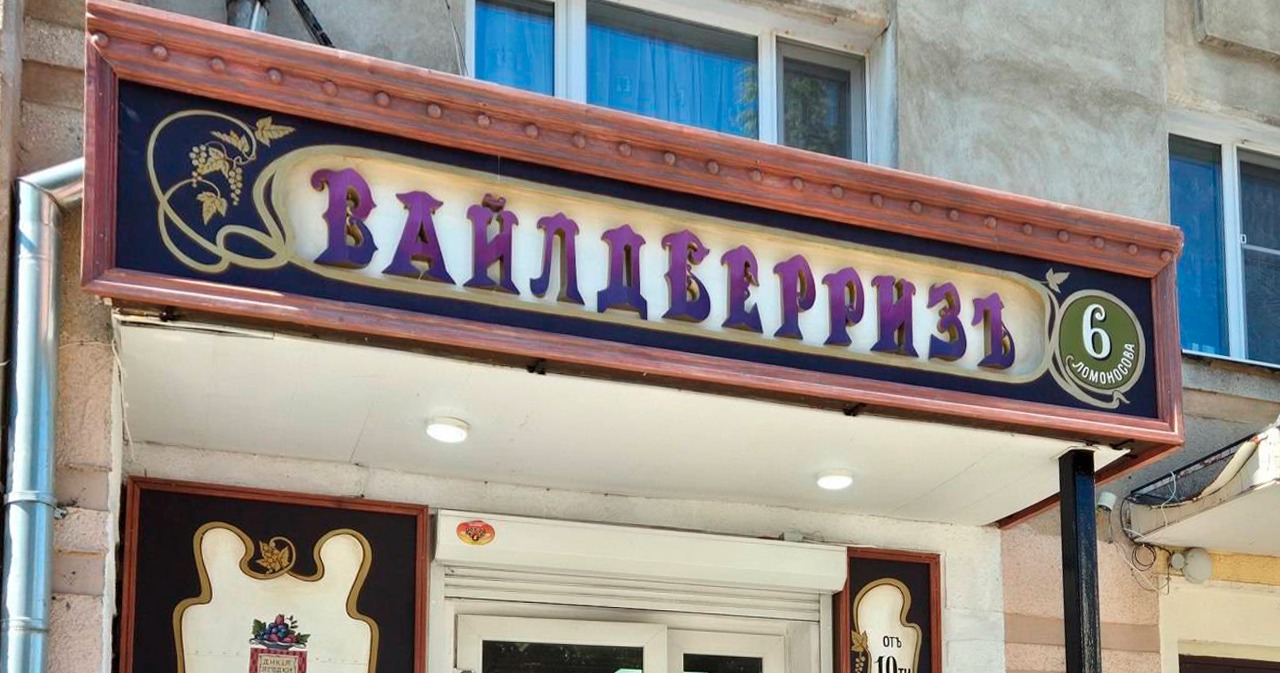 А у нас во дворе: коммерческая инфраструктура в региональных ЖК становится популярной у инвесторов