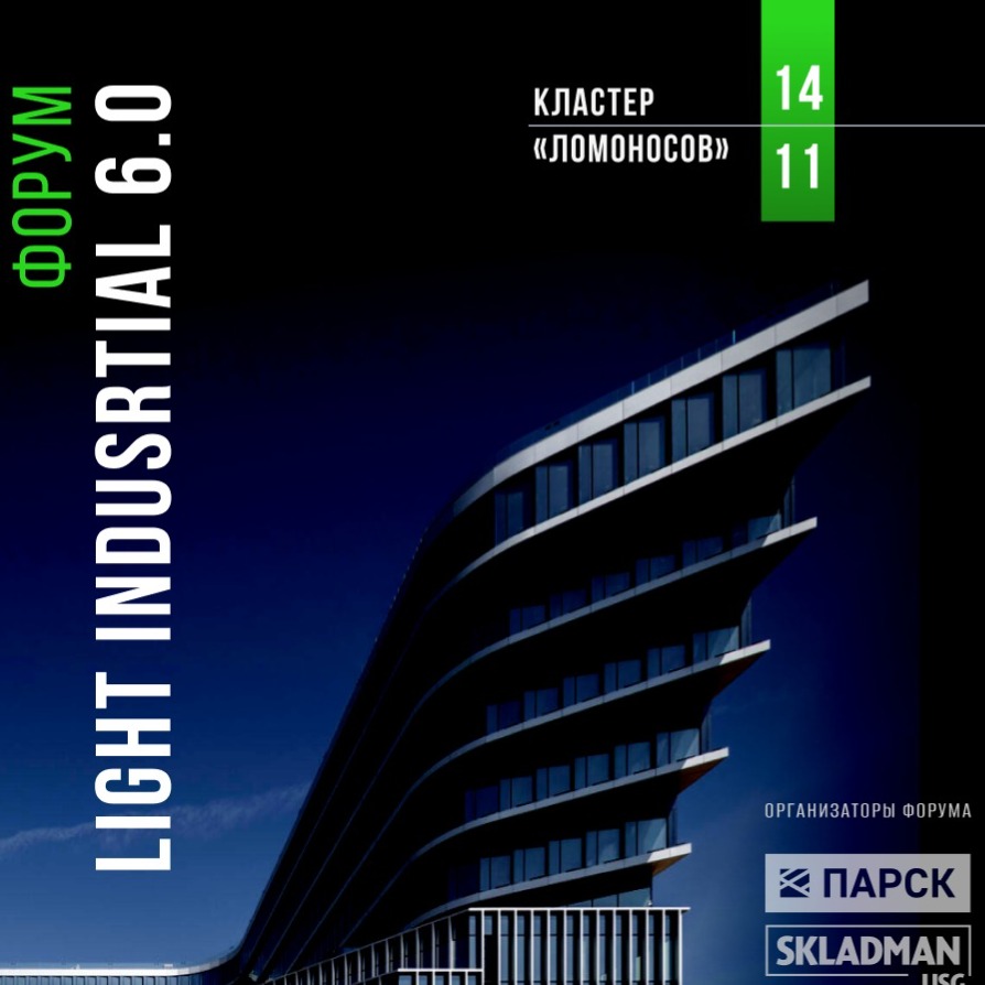 Light industrial Think outside the big box 6.0