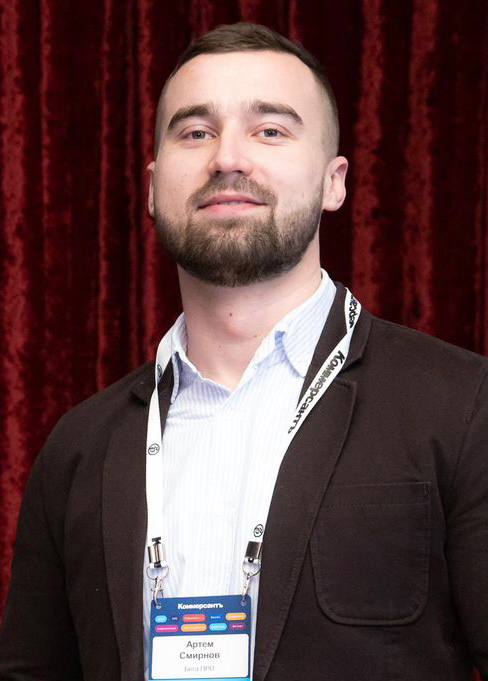 Артём Смирнов