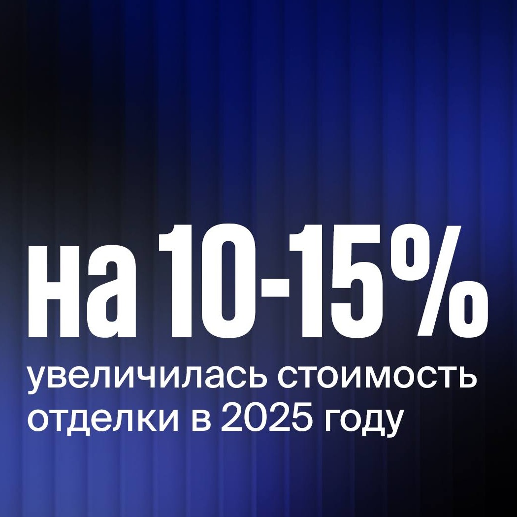 Pridex: Рост стоимости офисного фитаута замедлился
